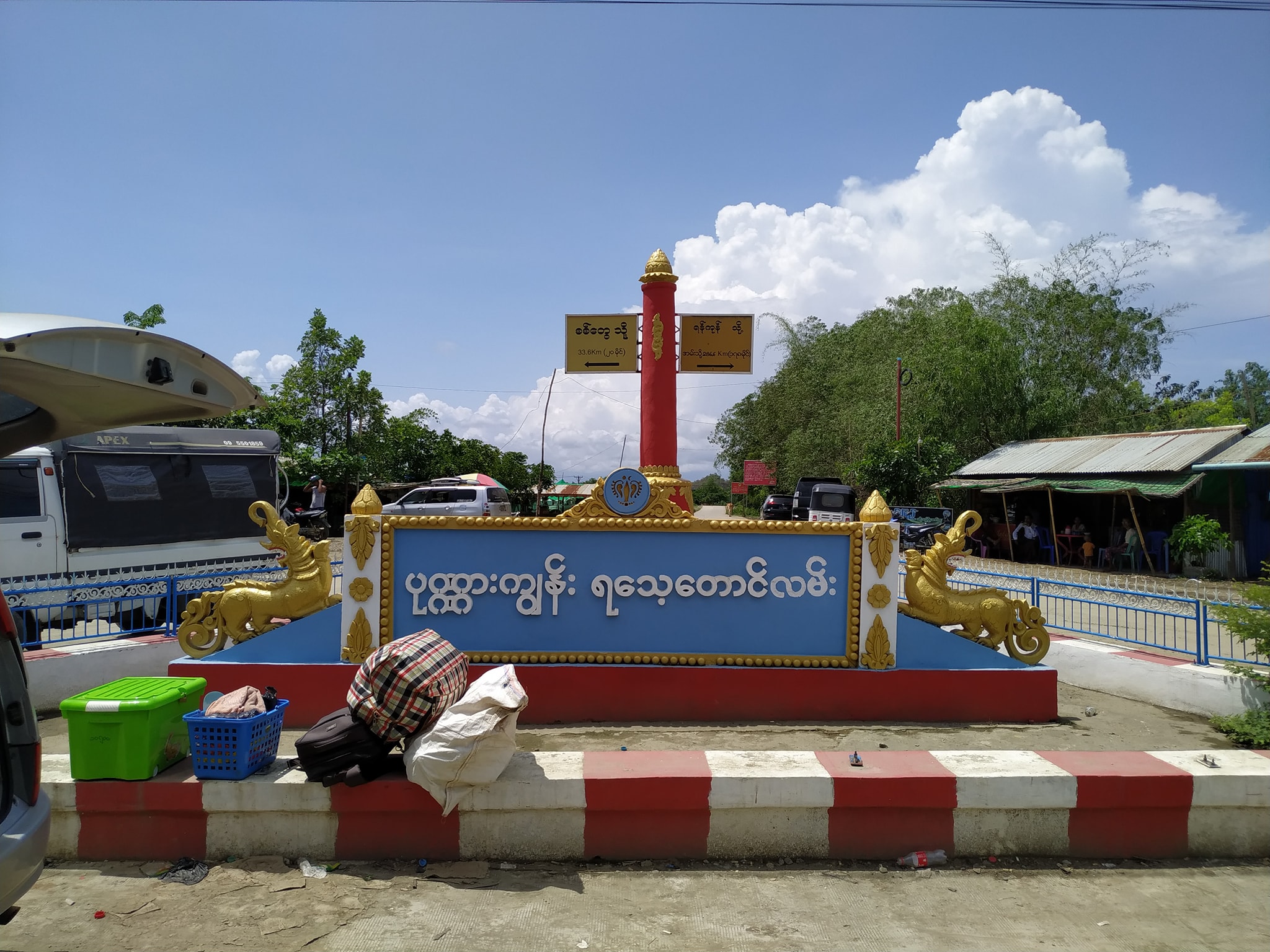 ရသေ့တောင်မြို့နယ်က လူငယ် ၃ ဦးကို စစ်ကောင်စီ ဖမ်းဆီး