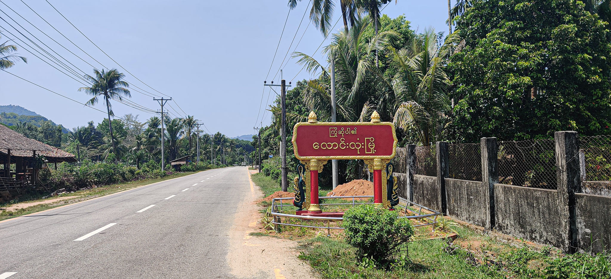 လောင်းလုံးမြို့နယ်၌ စွန်ရဲအမည်ခံ ပျူစောထီးအဖွဲ့ဝင်များ စီးနင်းလာသည့်ကား တိုက်ခိုက်ခံရ