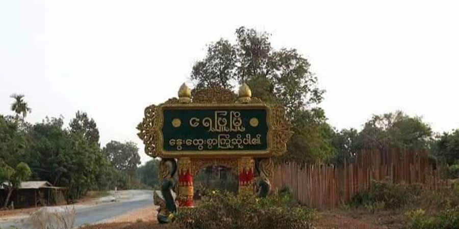 ရေဖြူမြို့ ဌာနဆိုင်ရာရုံးများအနီး ဗုံးပေါက်ကွဲ