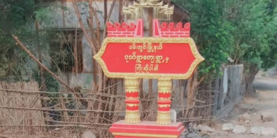 ဝမ်းတွင်းမြို့နယ်တွင် မိုးကြိုးပစ်၊ ၁ ဦးသေဆုံးပြီး ၂ ဦး ဒဏ်ရာရ