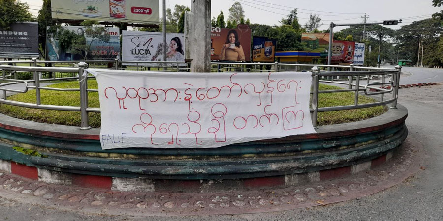 မြစ်ကြီးနားမြို့တွင် စစ်အာဏာရှင်ကျဆုံးရေးအတွက် လူထုပါဝင်ရေး ကမ်ပိန်းပြုလုပ်