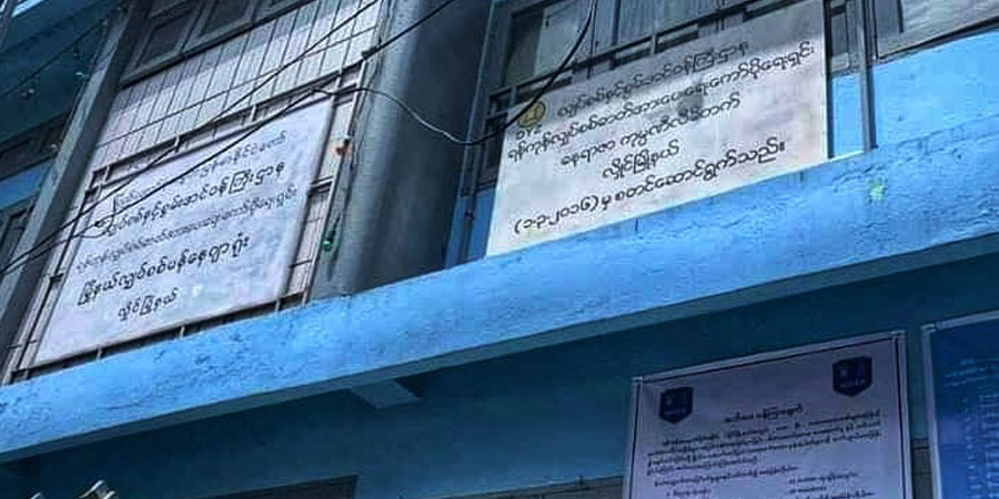 လှိုင်မြို့နယ်ရှိ လျှပ်စစ်ဓာတ်အားခွဲရုံတွင် ဗုံးပေါက်ကွဲ