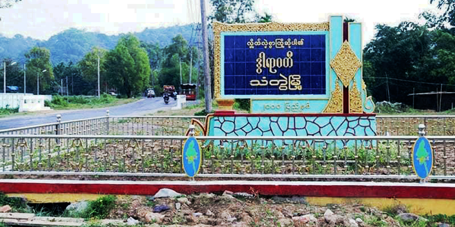 PDF နှင့် ဆက်စပ်သည်ဟု စွပ်စွဲဖမ်းဆီးထားသည့် သံတွဲဒေသခံနှစ်ဦးအား ထောင် ၃ နှစ်ချ