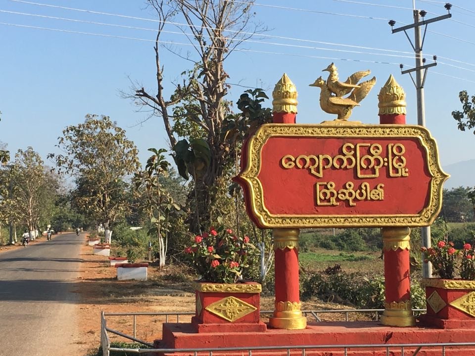 ကျောက်ကြီးမြို့နယ်တွင် စစ်ကောင်စီတပ်က ပစ်ခတ်သဖြင့် ရွာသား ၂ ဦး ဒဏ်ရာရ