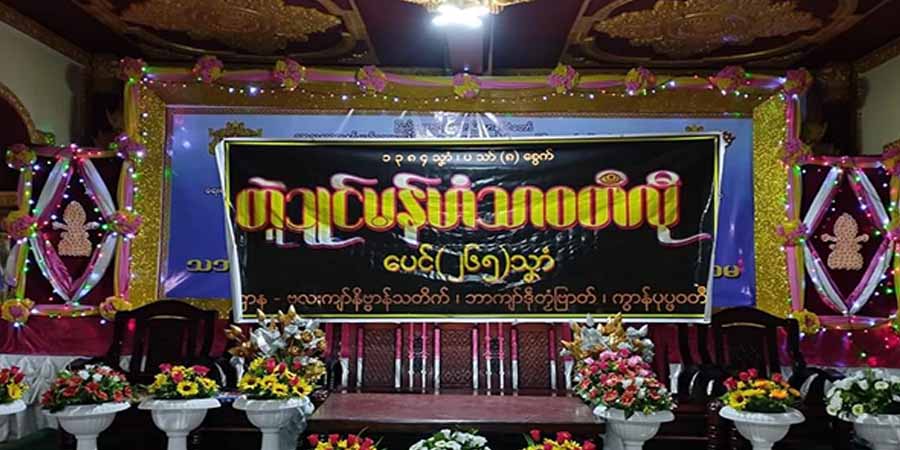 စစ်ကောင်စီကို အမျိုးသားရန်သူသတ်မှတ်ပြီး တိုက်ပွဲဝင်ရန် မွန်အင်အားစုများ တိုက်တွန်း