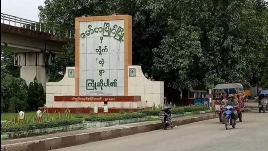 မော်လမြိုင်က စစ်ကောင်စီအုပ်ချုပ်ရေးမှူးရုံး ဗုံးကွဲပြီးနောက် ဒေသခံ ၇ ဦးထက်မနည်း ဖမ်းဆီးခံရ