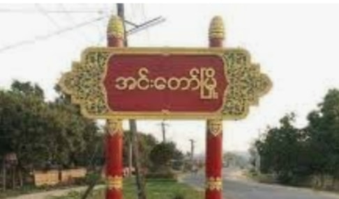 အင်းတော်မြို့နယ်၌ ပြည်သူ ၁ ဦးကို စစ်ကောင်စီတပ်က ဖမ်းဆီးသတ်ဖြတ်