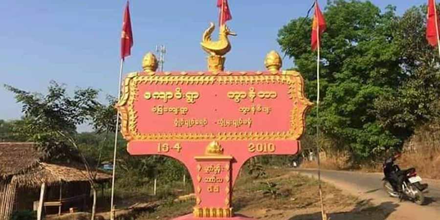 ရေးမြိုနယ်တွင် စစ်ကောင်စီတပ်ကို ဒရုန်းဖြင့်တိုက်ခိုက်