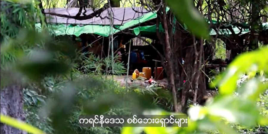 စစ်မဲ့ဇုန် ထူထောင်ပြီး စစ်ဘေးသင့်ပြည်သူများကို ကူညီနိုင်ရေး NUG ဆောင်ရွက်နေ