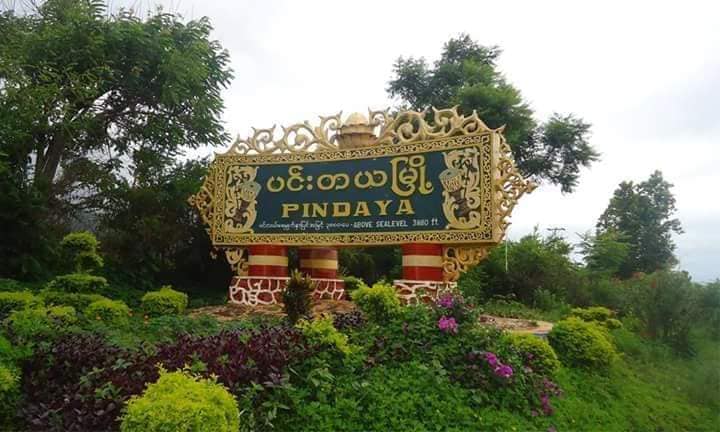 ပင်းတယမြို့နယ်တွင် ပြည်သူ ၁၀ ဦးကို စစ်ကောင်စီတပ်က ဖမ်းဆီး