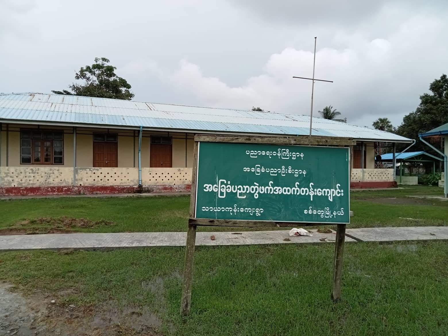 ကမန်ကျေးရွာ အထက်တန်းကျောင်းတွင် တာဝန်ကျဆရာများ ၁၀ နှစ်ကြာသည်အထိ လာရောက် စာသင်ပေးခြင်းမရှိ
