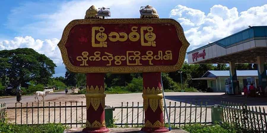 မြို့သစ်မြို့နယ်တွင် စစ်ကောင်စီခန့် အုပ်ချုပ်ရေးမှူး ၁ ဦး အသတ်ခံရ