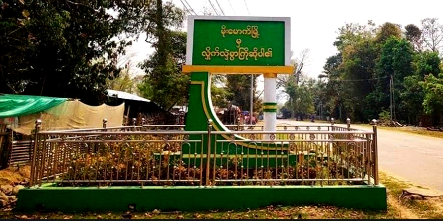 မိုးမောက်တွင် မိုင်းနင်းမိသဖြင့် အမျိုးသား ၁ ဦးသေဆုံး