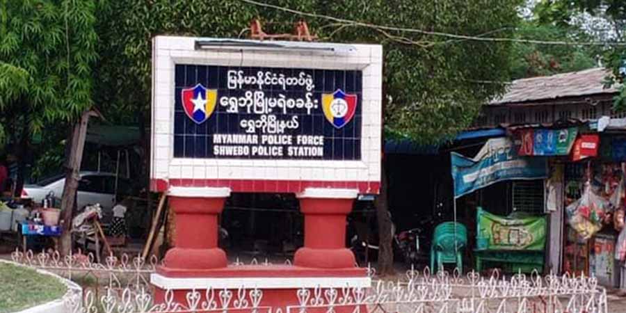 ရွှေဘိုမြို့မရဲစခန်း ဗုံးပစ်လောင်ချာဖြင့် တိုက်ခိုက်ခံရ