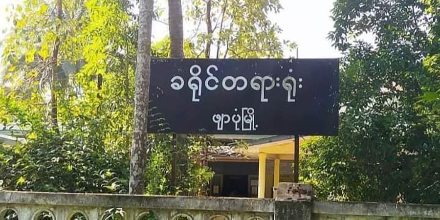 ဖျာပုံခရိုင်တရားသူကြီးနှင့် ဒုရဲအုပ်တို့ တရားခွင်တွင် ရန်ဖြစ်