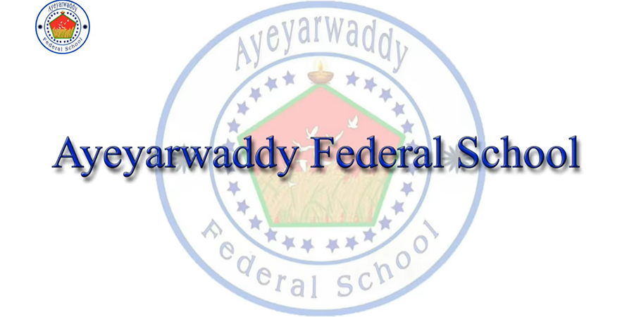 Ayeyarwaddy Federal School တွင် ကျောင်းသား ၃၀၀၀ ခန့် တက်ရောက်သင်ကြားနေ