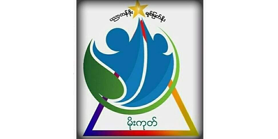 မိုးကုတ်တွင် အင်တာနက်မရသဖြင့် ဖက်ဒရယ်ကျောင်း တက်ရောက်ရန် အခက်အခဲကြုံနေ