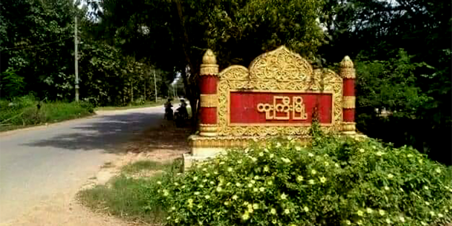 အင်္ဂပူမြို့နယ်တွင် ရပ်ကွက်အုပ်ချုပ်ရေးမှူးကို ပစ်ခတ်ခဲ့သည့် စွန်ရဲနီအဖွဲ့ဝင် ၂ ဦး ကျဆုံး