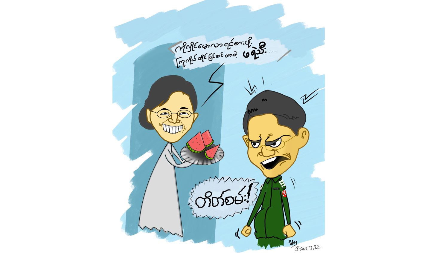 ဒီဗွီဘီ ကာတွန်း Htout Phoet