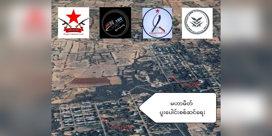 စစ်ကိုင်းတိုင်းနှင့် မကွေးတိုင်းတွင် တိုက်ပွဲများပြင်းထန်၊ စစ်ကောင်စီတပ်များ မိုင်းဆွဲခံရပြီး သေဆုံး