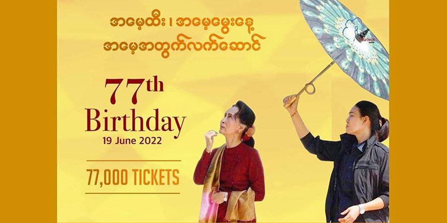 တော်လှန်ရေးအတွက် အမေ့ထီးကမ်ပိန်းလက်မှတ် ၇၅၀၀၀ ကျော်ရောင်းချထား
