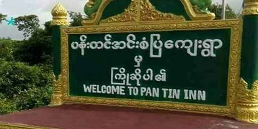 လောင်းလုံးတွင် Non CDM တက္ကသိုလ် ကထိကနှင့် ရပ်/ကျေး စာရေးမ ပစ်သတ်ခံရ