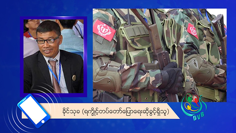 စစ်ကောင်စီ တပ်သားရာချီ ထွက်ပြေးလာဟု အေအေ ပြောရေးဆိုခွင့်ရှိသူပြော