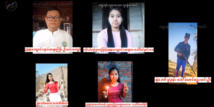 သူနာပြုနှင့် ကိုယ်ဝန်ဆောင် ကျောင်းဆရာမ အပါအဝင် ၅ ဦးကို စစ်ကောင်စီတပ်က ဖမ်းဆီး မီးရှို့သတ်