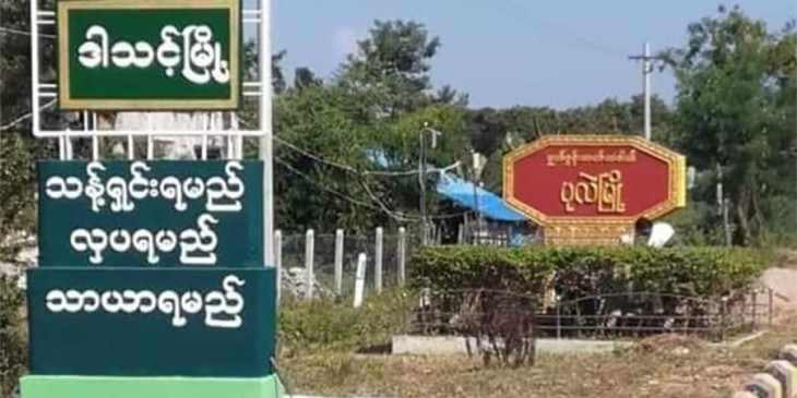 ပုလဲမြို့မှ ထွက်လာသည့် စစ်ကောင်စီတပ်ဖွဲ့ကို PDF ပူးပေါင်းအဖွဲ့ မိုင်းဆွဲတိုက်ခိုက်
