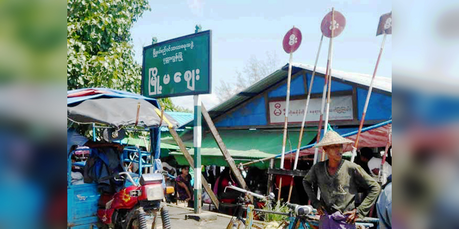 ပုဏ္ဏားကျွန်း ထွေအုပ်ရုံးရှေ့ ပစ်ခတ်မှုဖြစ်ပြီး စျေးကြီးပိတ်လိုက်ရ