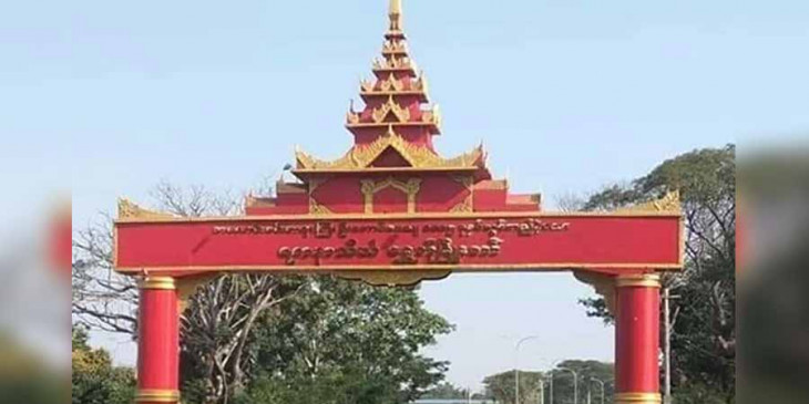 ရွှေဘိုမြို့နယ်တွင် စစ်ကောင်စီတပ်နှင့် ပျူစောထီးအဖွဲ့ မိုင်းဆွဲတိုက်ခိုက်ခံရ