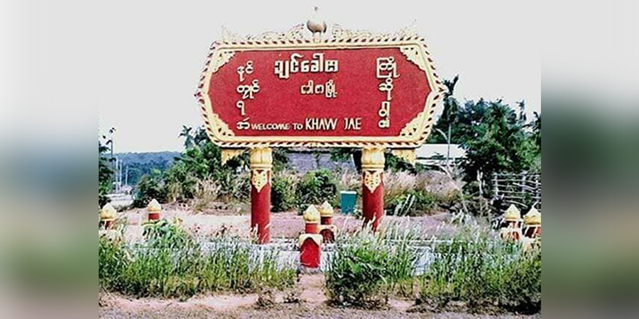 ခေါဇာမြို့တွင် ပျူစောထီး ၁ ဦး ပစ်သတ်ခံရ
