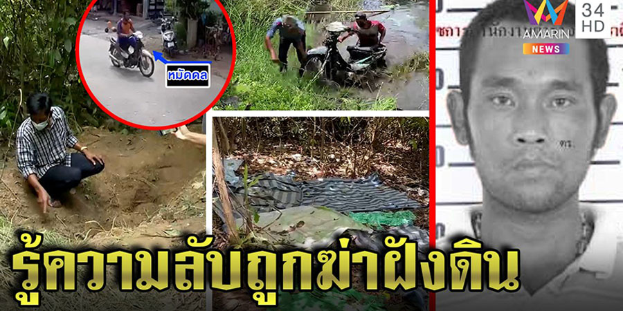 ထိုင်းတောင်ပိုင်းတွင် အသတ်ခံရသည့် ထိုင်းလူမျိုး ၁ ဦး တရားမဝင်မြန်မာအလုပ်သမားများထံမှ ငွေညှစ်ခြိမ်းခြောက်ခဲ့ဟုဆို