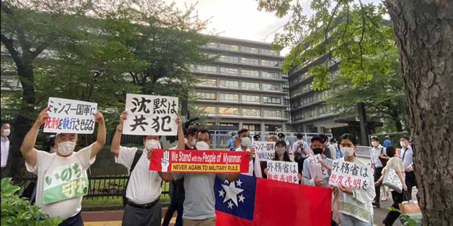 နိုင်ငံရေးအကျဉ်းသားများအား စစ်ကောင်စီက သေဒဏ်ချမှတ်မည့်အစီအစဉ် ရပ်တန့်ရေး ဂျပန်တွင် ဆန္ဒပြ