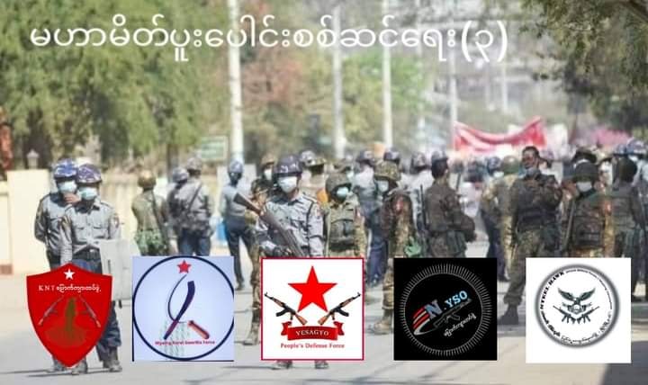 မကွေးတိုင်းအတွင်း တိုက်ပွဲများပြင်းထန်ဖြစ်ပွားပြီး  စစ်ကောင်စီတပ်များ သေဆုံး၊ ဒဏ်ရာရ