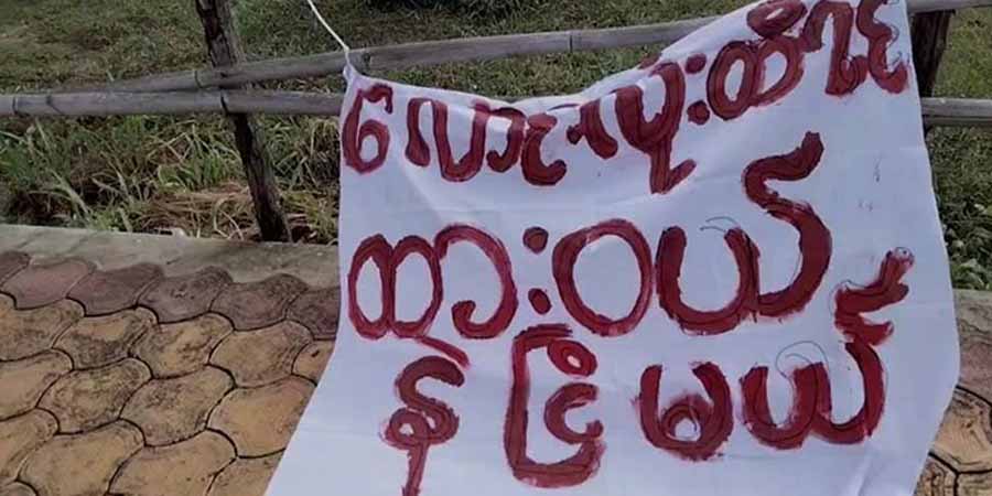 ထားဝယ်မြို့ ကမ်းနားလမ်းတွင် စစ်ကောင်စီတပ်ဖွဲ့ဝင်များ မိုင်းခွဲတိုက်ခိုက်ခံရ