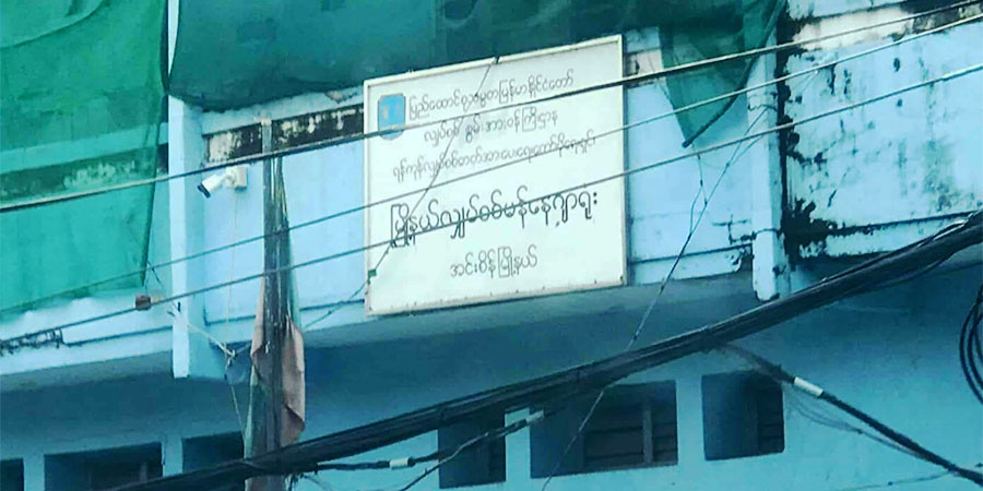 အင်းစိန်မြို့နယ်တွင် လျှပ်စစ်ဝန်ထမ်းများက မီးလိုက်ဖြတ်နေ
