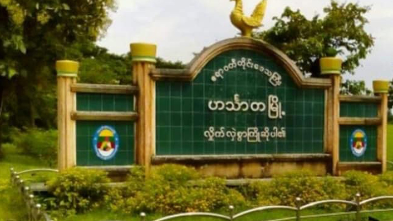 ဟင်္သာတတွင် ပြည်သူ့စစ်ဖွဲ့စည်းရန်ကိစ္စ သတင်းပေါက်ကြားသဖြင့် ထွေအုပ်ဝန်ထမ်းများ စစ်ဆေးခံနေရ