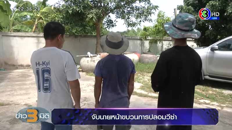 ပွဲစားက ဗီဇာတုံးအတု ထုပေးမှုကြောင့် မြန်မာလုပ်သား ၅ ဦးနှင့် အလုပ်ရှင် ဖမ်းဆီးခံရ