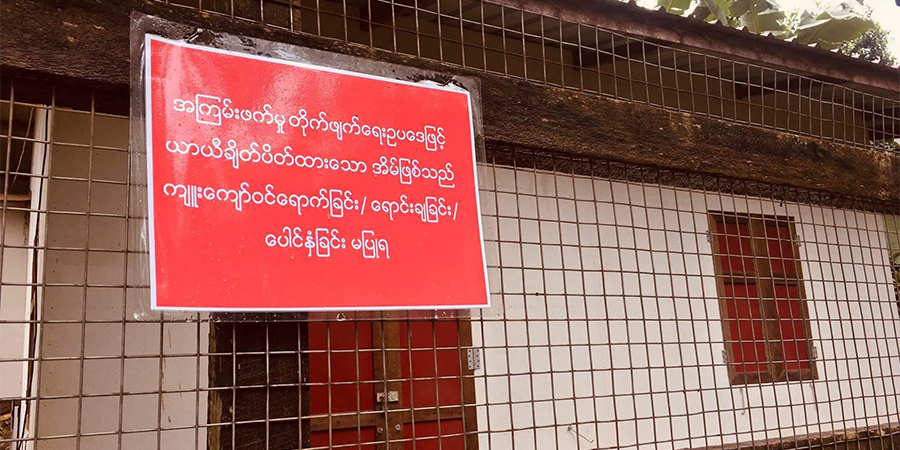 ဖားကန့် ပြည်သူ့လွှတ်တော်ကိုယ်စားလှယ်၏နေအိမ်ကို စစ်ကောင်စီက ချိပ်ပိတ်
