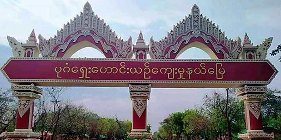 ပုဂံတွင် စစ်ကောင်စီက အင်အား ၁,၀၀၀ ကျော်အသုံးပြု လုံခြုံရေးတင်းကျပ်ချထား