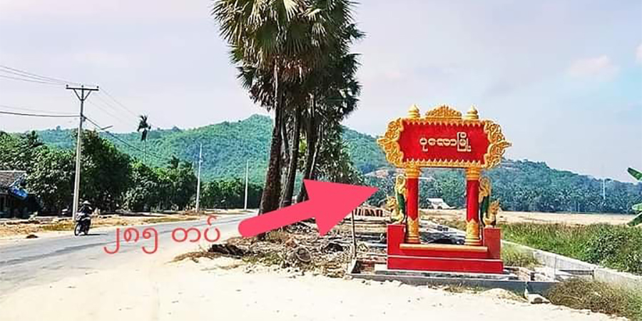 ပုလောမြို့နယ် ကျေးရွာ ၃ ခုတွင် စစ်ကောင်စီတပ်နှင့်ပြည်သူ့ကာကွယ်ရေးတပ်တို့ တိုက်ပွဲဖြစ်