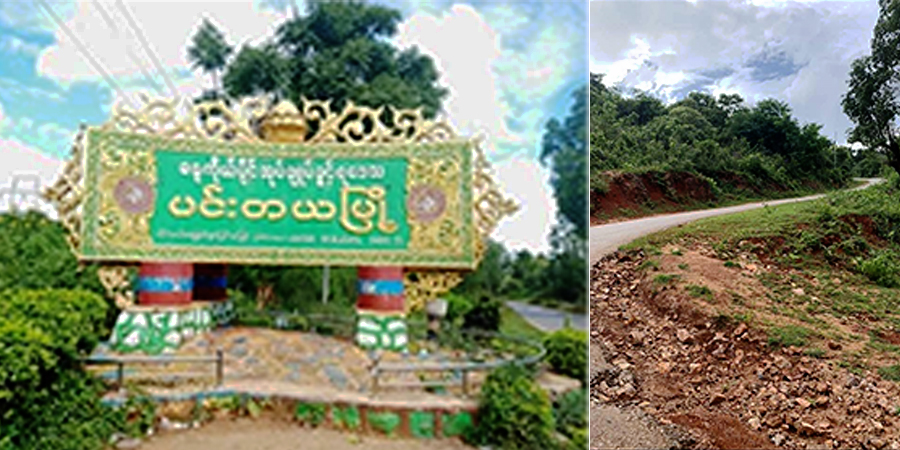 ပင်းတယ-ရွာငံသွား တောင်ပေါ်ကြီးလမ်းပိုင်း ယာယီပိတ်ထားဟု ပြောက်ကျားတပ်ဖွဲ့ ကြေညာ