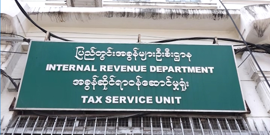 အခွန်ထမ်းမှတ်ပုံတင်အမှတ်ပါမှ သွင်းကုန်ပို့ကုန်လုပ်ငန်း ဆောင်ရွက်ခွင့်ပြုမည်ဟု စစ်ကောင်စီ အကြပ်ကိုင်