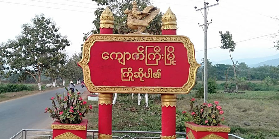 ပျောက်ဆုံးနေသည့် အင်းနက်ရွာသား ၂ ဦးအနက် ၁ ဦး အလောင်းပြန်တွေ့
