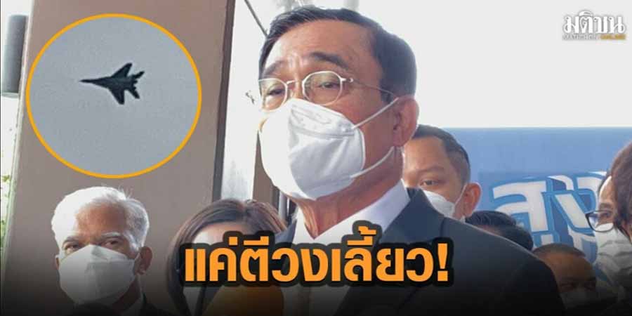 တိုက်လေယာဉ်ကျူးကျော်ဝင်ရောက်မှုကိစ္စ မြန်မာဘက်က တောင်းပန်သဖြင့် ခွင့်လွှတ်ပြီးဖြစ်ဟု ထိုင်းဝန်ကြီးချုပ်ပြော