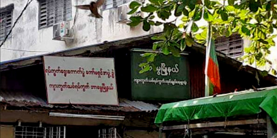 တာမွေ၊ ကျားကွက်သစ်ရပ်ကွက် အုပ်ချုပ်ရေးမှူးရုံး ဗုံးခွဲခံရပြီး ၁ ဦး သေဆုံး၊ ၁ ဦး ဒဏ်ရာရ
