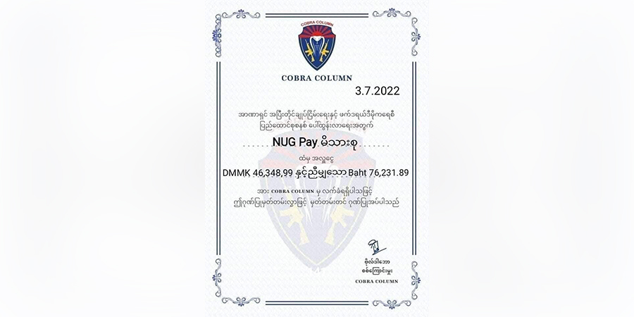 ကော်ဘရာစစ်ကြောင်းအတွက် NUGPay က ကျပ် ၄၆ သိန်းကျော် ထောက်ပို့ပေးအပ်