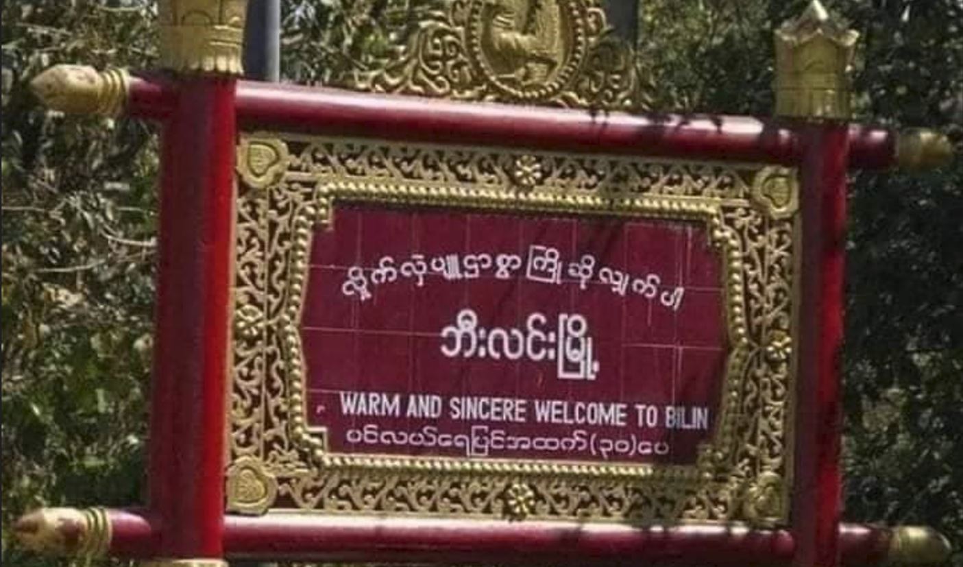 ဘီးလင်းတွင် စစ်ကောင်စီယာဉ်တန်း မိုင်းဆွဲတိုက်ခိုက်ခံရ၊ ဒုဗိုလ်မှူးကြီးအပါအဝင် ၉ ဦးသေ