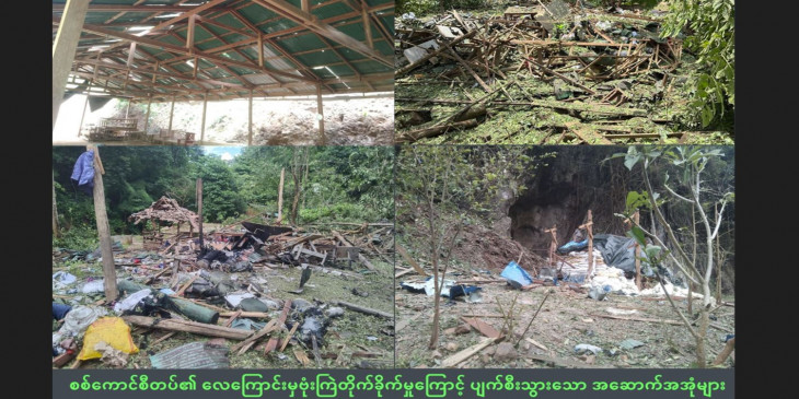 KNU နယ်မြေရှိ အေအေစခန်း ဗုံးကြဲတိုက်ခိုက်ခံရမှုအပေါ် - ဗိုလ်မှူးကြီး စောကလယ်ဒို နှင့် မေးမြန်းချက်